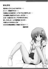 [A.S.Y.] Mousou Yume (Touhou)