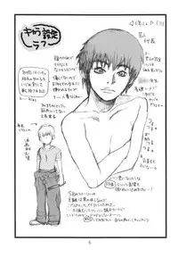 [Ecologist (moro)] Sonoyasashisaha. Mawatanoyouni Yawarakaku [Digital]