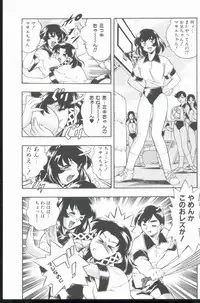 [Minazuki Satsuki] Kurenai No Inei