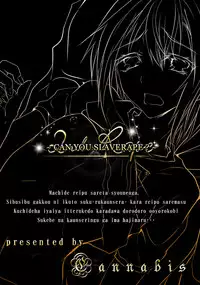 [Cannabis (Shimaji)] 2nd Rape ~CAN YOU SLAVERAPE?~ [Digital]