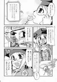 (C74) [PINK VENUS (Suma Miru)] SCHOLAR SUN (Final Fantasy XI)