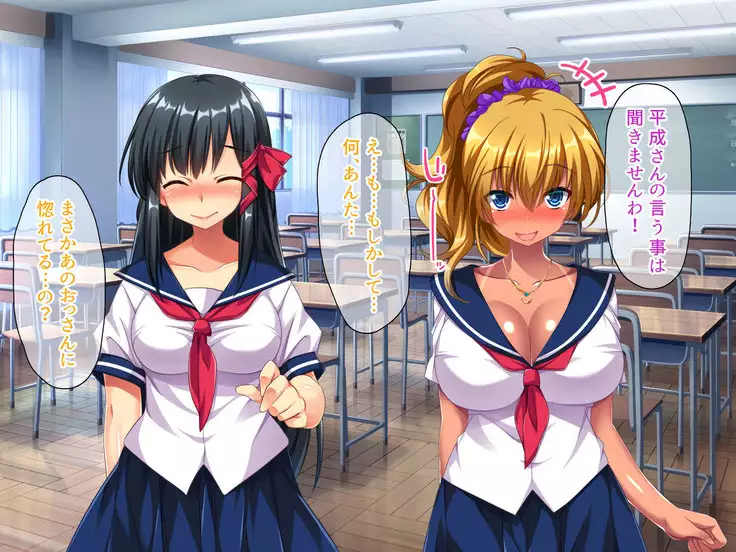 Osuki na Bitch wa Shouwa? Heisei? Soretomo Reiwa?