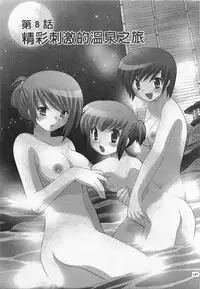 [Kotono Wakako] Okusama DE Naito 4 | 夜妻 4 [Chinese]