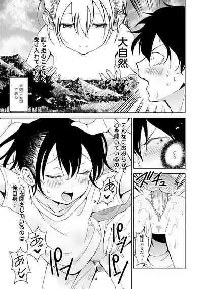 Inaka no Naka no Shoujo-tachi