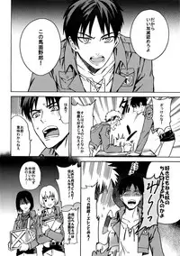 [Kometubu (Rittiri)] Love Potion 2 (Shingeki no Kyojin)