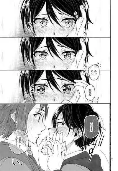 Tai Koromo sara Donoai Hijutsu