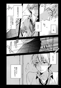 (C87) [QQaid (Nekoyama Kuro)] Jukebox #02 (Kuroko no Basuke)