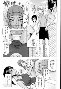 [Satou Toshio] Itsunomanika Kanojo wa