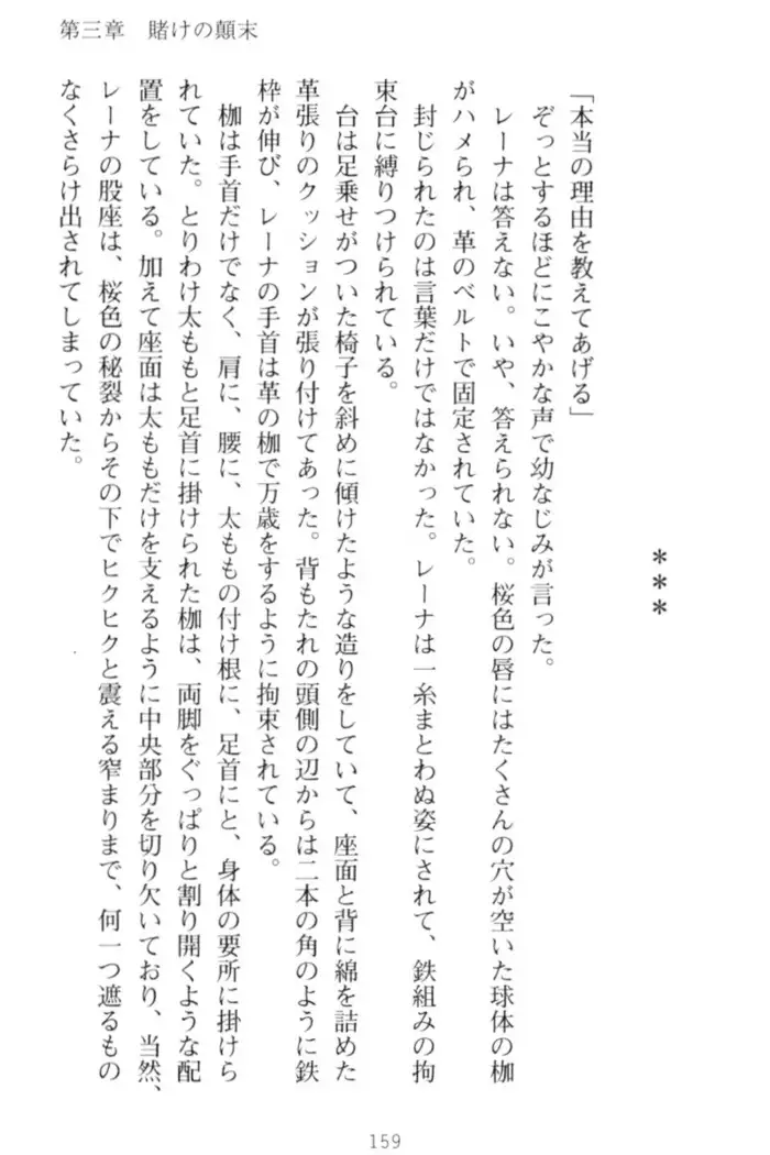 調教師と初恋の戦乙女