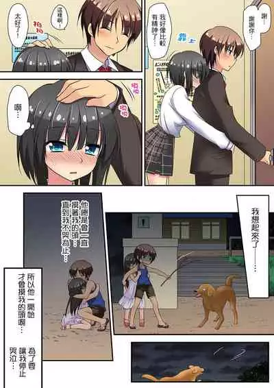 [きみおたまこ] 延長したから挿入れていいよね?～JKリフレで同級生と初エッチ!