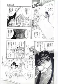 [Hayami Yumi] Shoujo no Kaniku