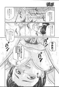 COMIC MUGA [2004-10] Vol. 14
