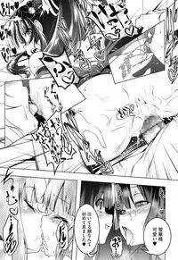 [Tanabe Kyou] Yaritai Sakari