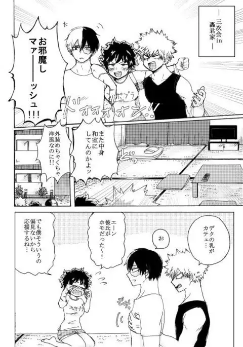 Deban 13 sanpurusample