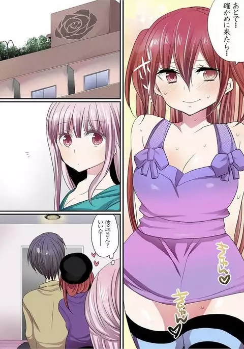 Motto Ikenai Mansion no Ura Jijou 01-10