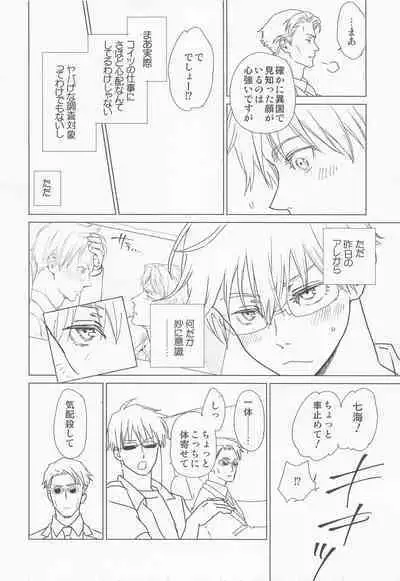 kitakazetoshakunetsunotaiyo ver.2.0