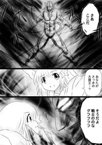 [Dende] Fushigi Sekai -Mystery World- Nonona 35