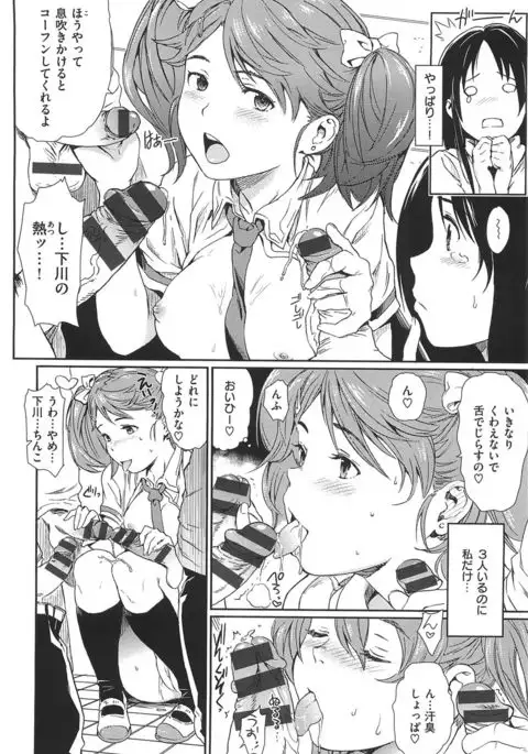 nikutai communication + toranoana tokutensyousasshi