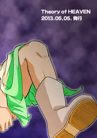 [Theory of HEAVEN (CROW)] Onikuya Ken-chan (Anyamaru Tantei Kiruminzoo) [Digital]