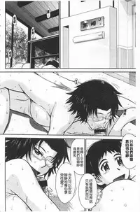 [Tsukino Jyogi] Tsuyairo Jouwa [Chinese]