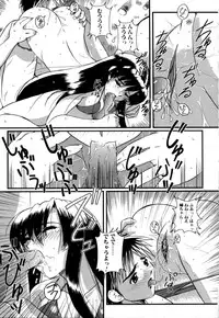 [Anthology] Shota Suki Oneesan wa Okirai? 3