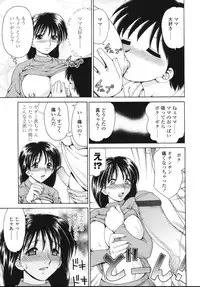 [Yamazaki Umetarou] Naka Made Mitene