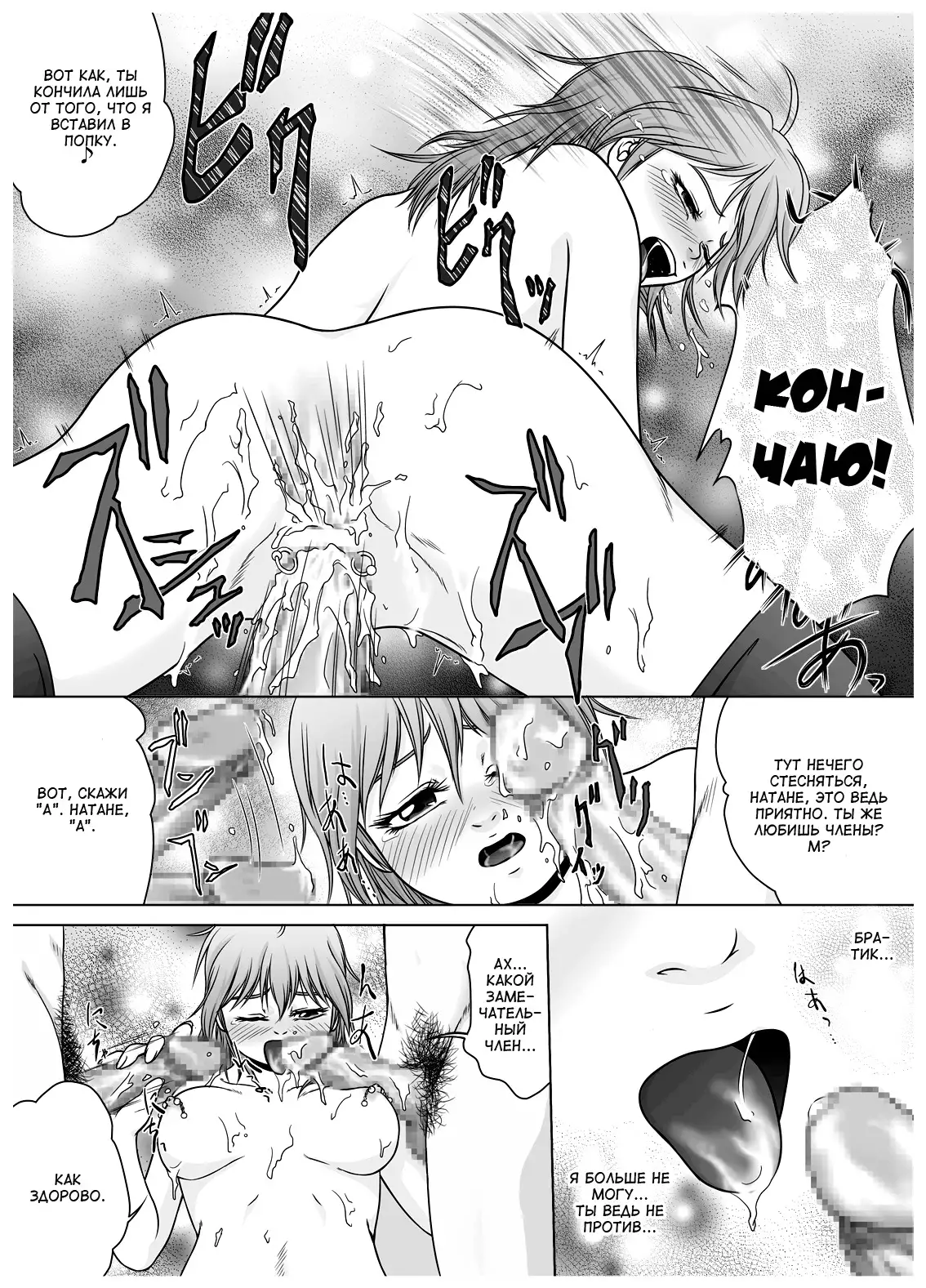 SE-N #3 - Senpai + Shikkoubu =