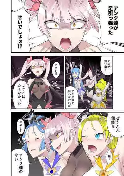 Madoro Shinki Maddy Cherry 2