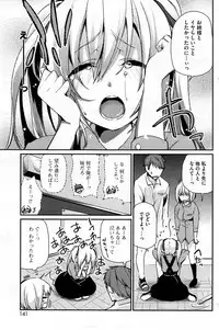 [Azuma Sawayoshi] Anyaku! Ura Seikatsu Anzen Iinkai Ch. 1-2