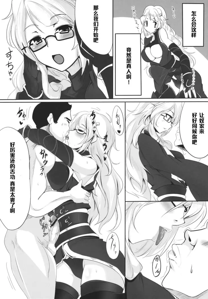 忍法大長ヤり！ （Chinese）