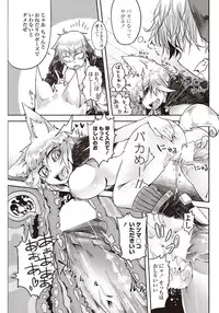 COMIC Penguin Club Sanzokuban 2011-12 Vol.275 [Digital]