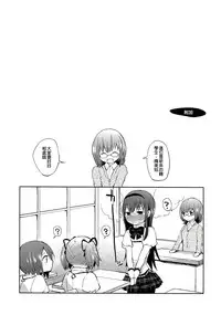 (C82) [flowerchildUEDA (FLOWERCHILD)] Tarinai Futanari (Puella Magi Madoka Magika) [Chinese] [沒有漢化]