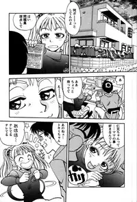 [Yagami Dai] Himitsuna Okusama