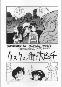 (C57) [Kacchuu Musume (Various)] Meitantei Kubikari Zoku (Various)