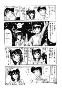 [Watanabe Yoshimasa] Sweet Rain