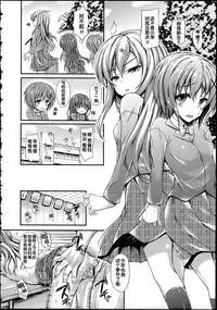 [Fukunaga Yukito] Hamegoro Low Teen [Chinese]