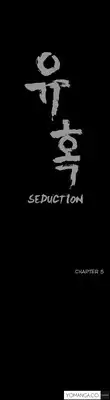 [Liangshan Bo] Seduction Ch.1-15 (English) (YoManga) (Ongoing)