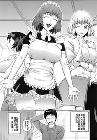 [Kabashima Akira] NINSHIN×5 [Chinese]