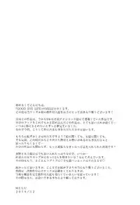 [Good Bye Life (Melu)] 100 Man Mairu no Mizu no Soko [Digital]