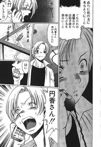 [Tamaki Nozomu] Dareka no Onna