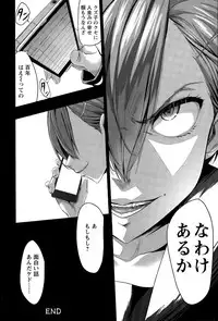 [Kloah] Kuro no Innyuu