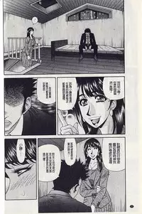 [Ozaki Akira] MAMA ga IDOL!? Ch. 7 [Chinese]