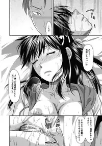 [Yuzuki N Dash] Another World