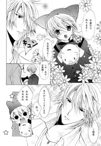 [Anthology] b-BOY Phoenix Vol.7 Tshi no Sa Tokushuu