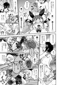 [Choco Pahe] Kuchu Kuchu Mama [Decensored]