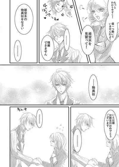 Hana Awase Iroha x Mikoto Soushuuhen 1