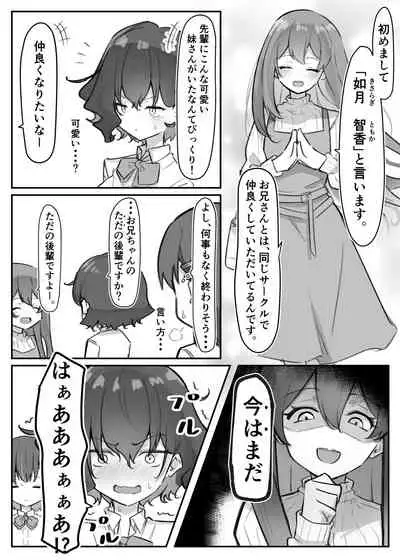 [MM] Imouto (妹1-122)