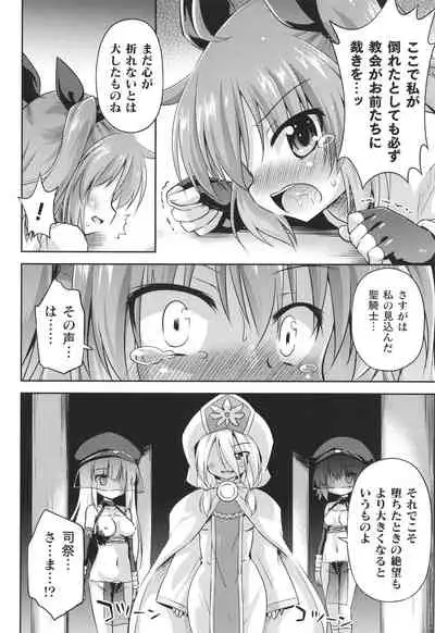 Mesuochi Little Hole