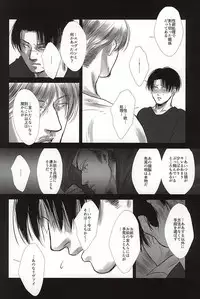 (SPARK10) [Saba-kan (Saba)] Ai ni, Shizumu (Shingeki no Kyojin)