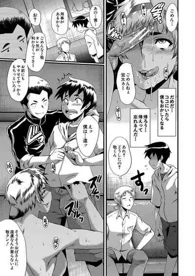 [SINK] Mama Dorei [Digital]